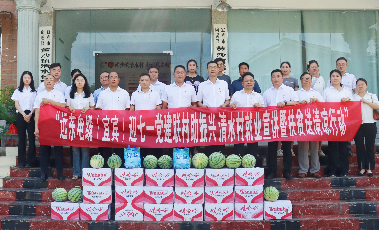 遠(yuǎn)東電纜（宜賓）成功舉辦迎七一，黨建聯(lián)村助振興，清水村就業(yè)宣講暨扶貧送清涼行動(dòng)