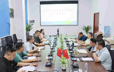 深化校企合作共促發(fā)展|宜賓職業(yè)技術(shù)學(xué)院赴遠(yuǎn)東電纜（宜賓）有限公司開展企業(yè)學(xué)習(xí)活動